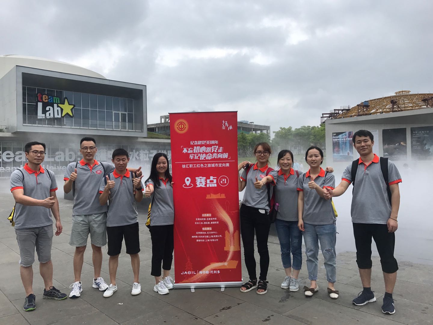 不忘初心跟當走，牢記使命奔向前--“紀念建黨98周年紅色之旅定向賽暨2019第五屆“Green MT”徐匯職工健步走”